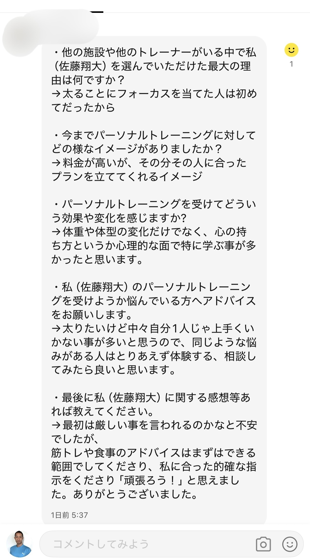 お客様の声